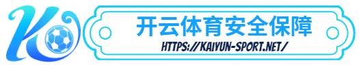 乐健体育-乐健体育体育简介- 安全保障